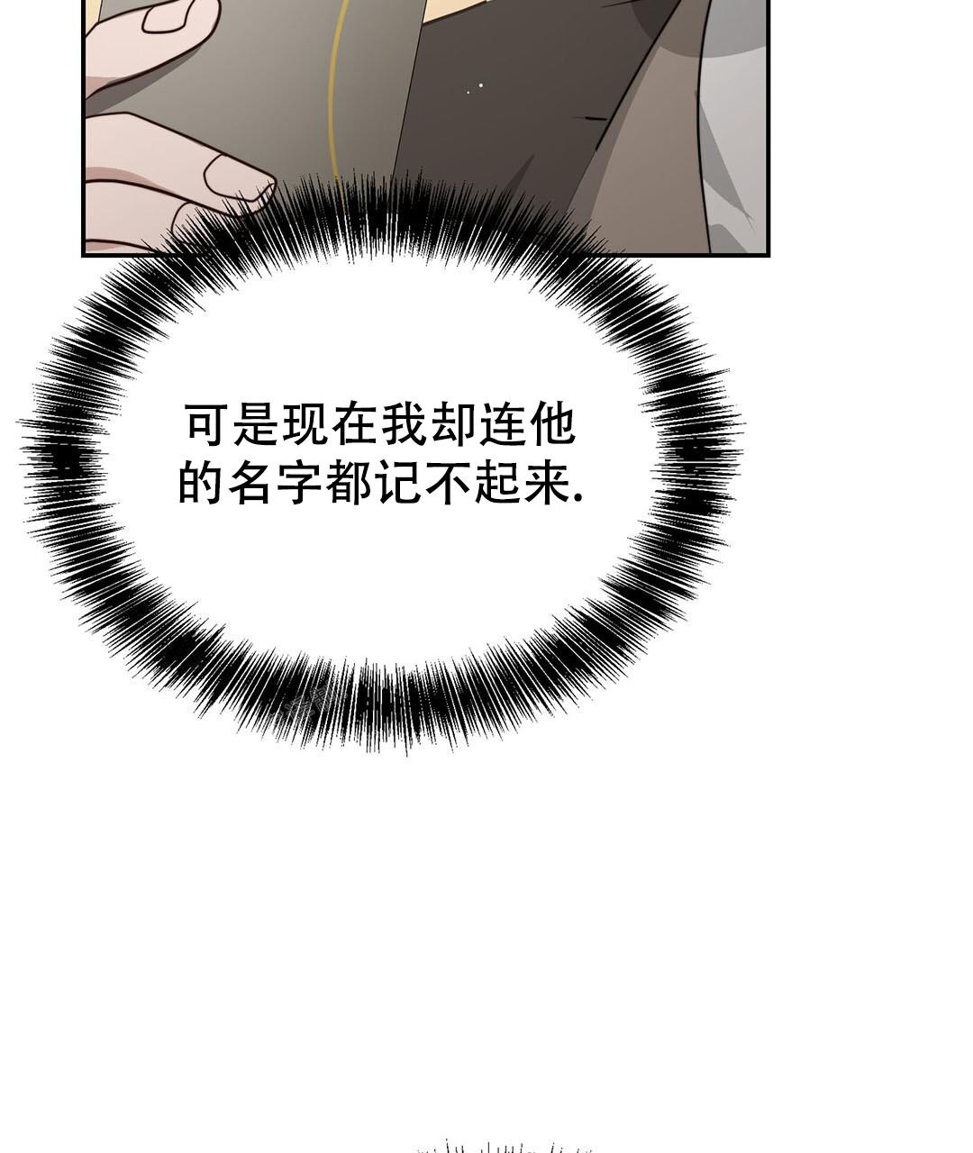 《穿进小说成配角》漫画最新章节第35话免费下拉式在线观看章节第【111】张图片