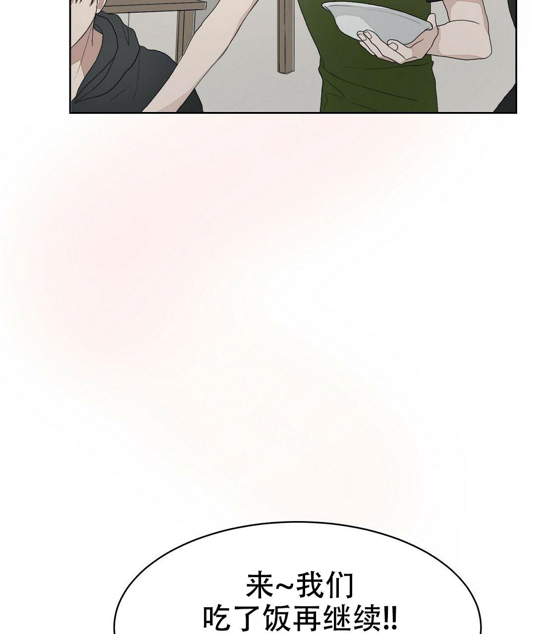 《穿进小说成配角》漫画最新章节第9话免费下拉式在线观看章节第【70】张图片