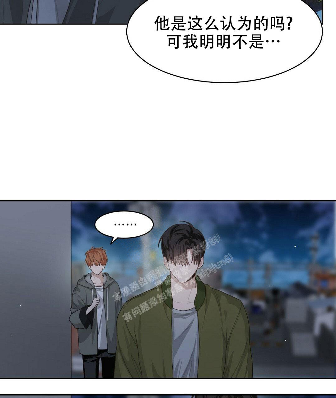 《穿进小说成配角》漫画最新章节第13话免费下拉式在线观看章节第【83】张图片