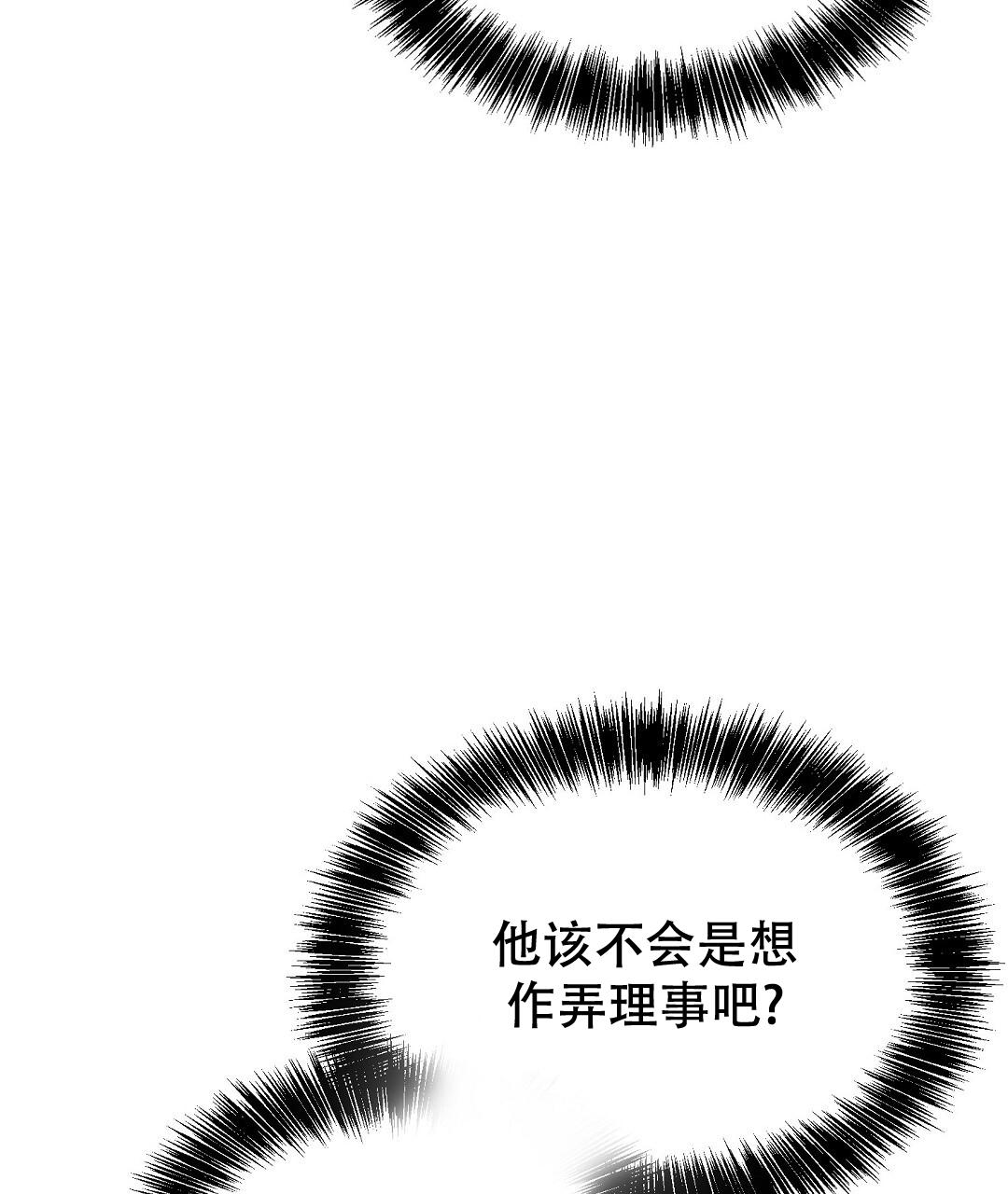 《穿进小说成配角》漫画最新章节第55话免费下拉式在线观看章节第【17】张图片