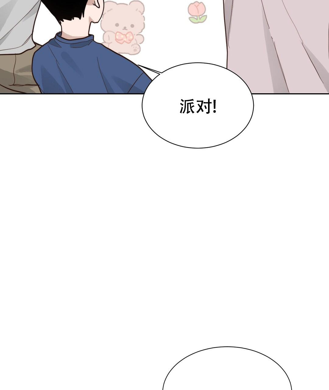 《穿进小说成配角》漫画最新章节第41话免费下拉式在线观看章节第【64】张图片