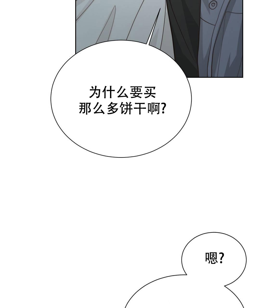 《穿进小说成配角》漫画最新章节第30话免费下拉式在线观看章节第【19】张图片