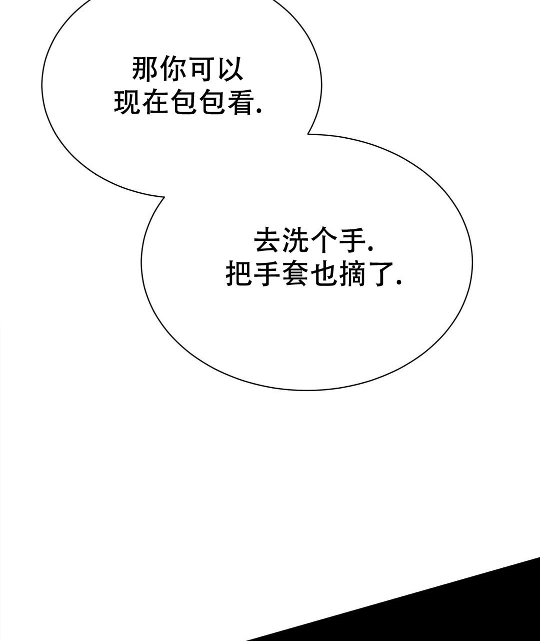 《穿进小说成配角》漫画最新章节第47话免费下拉式在线观看章节第【17】张图片