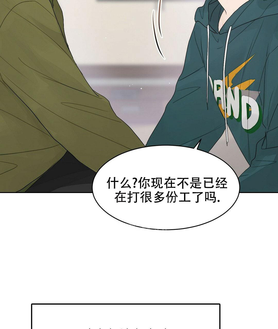 《穿进小说成配角》漫画最新章节第10话免费下拉式在线观看章节第【71】张图片