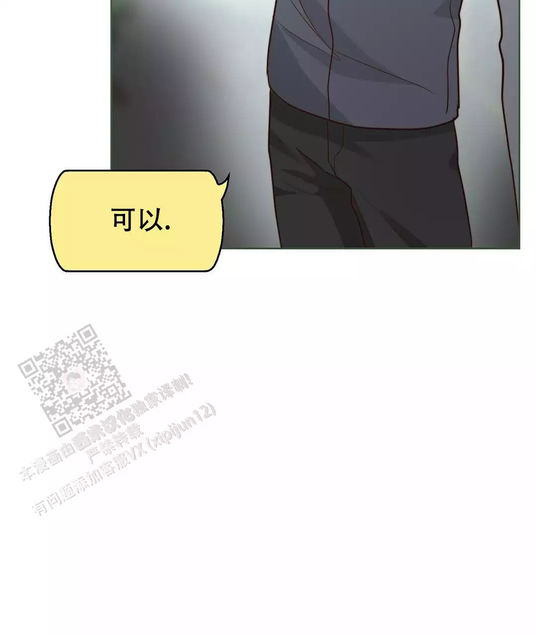 《穿进小说成配角》漫画最新章节第66话免费下拉式在线观看章节第【97】张图片