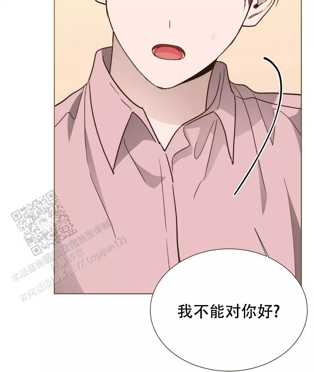 《穿进小说成配角》漫画最新章节第62话免费下拉式在线观看章节第【107】张图片