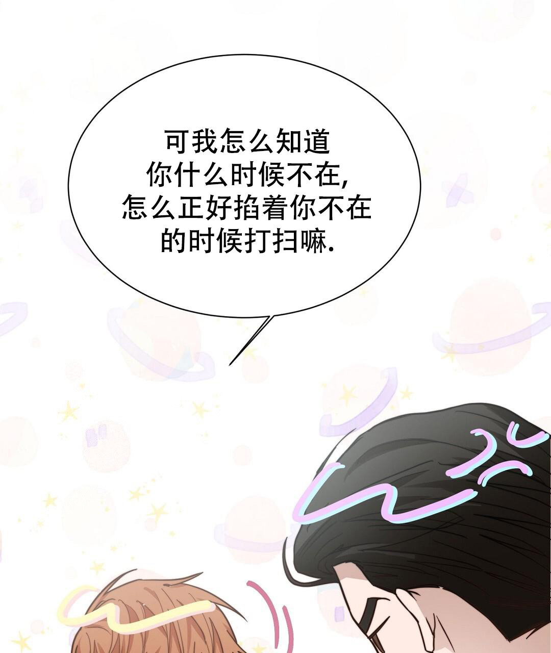 《穿进小说成配角》漫画最新章节第57话免费下拉式在线观看章节第【45】张图片