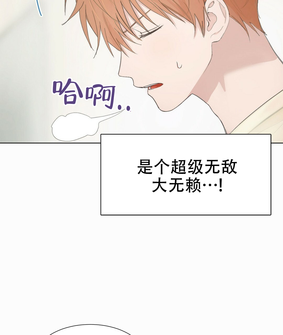 《穿进小说成配角》漫画最新章节第1话免费下拉式在线观看章节第【35】张图片