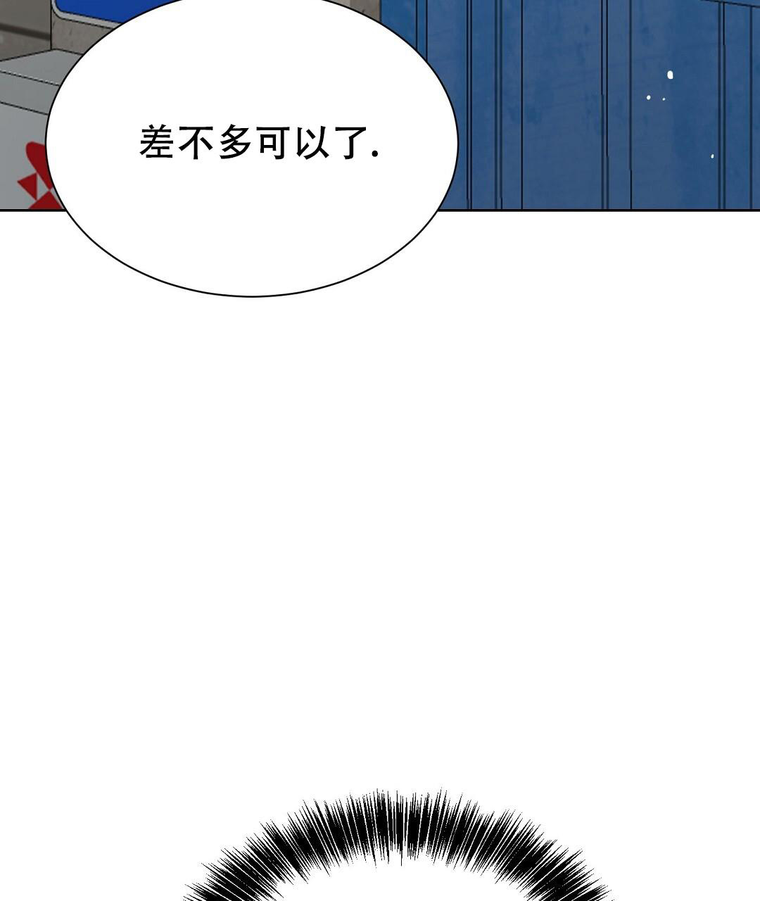 《穿进小说成配角》漫画最新章节第44话免费下拉式在线观看章节第【88】张图片