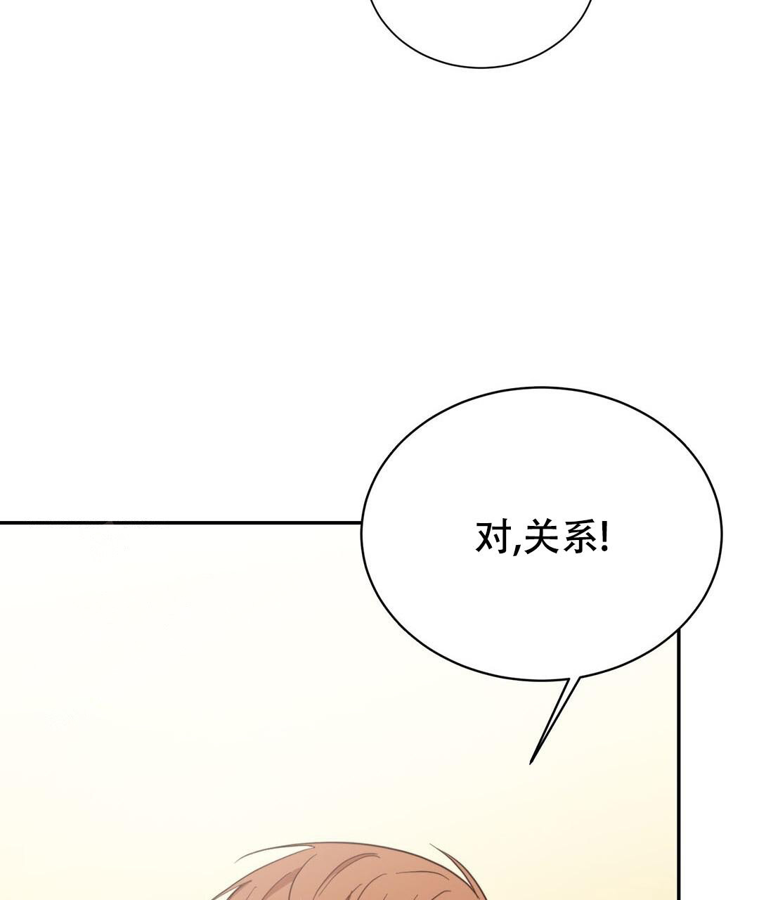 《穿进小说成配角》漫画最新章节第36话免费下拉式在线观看章节第【96】张图片