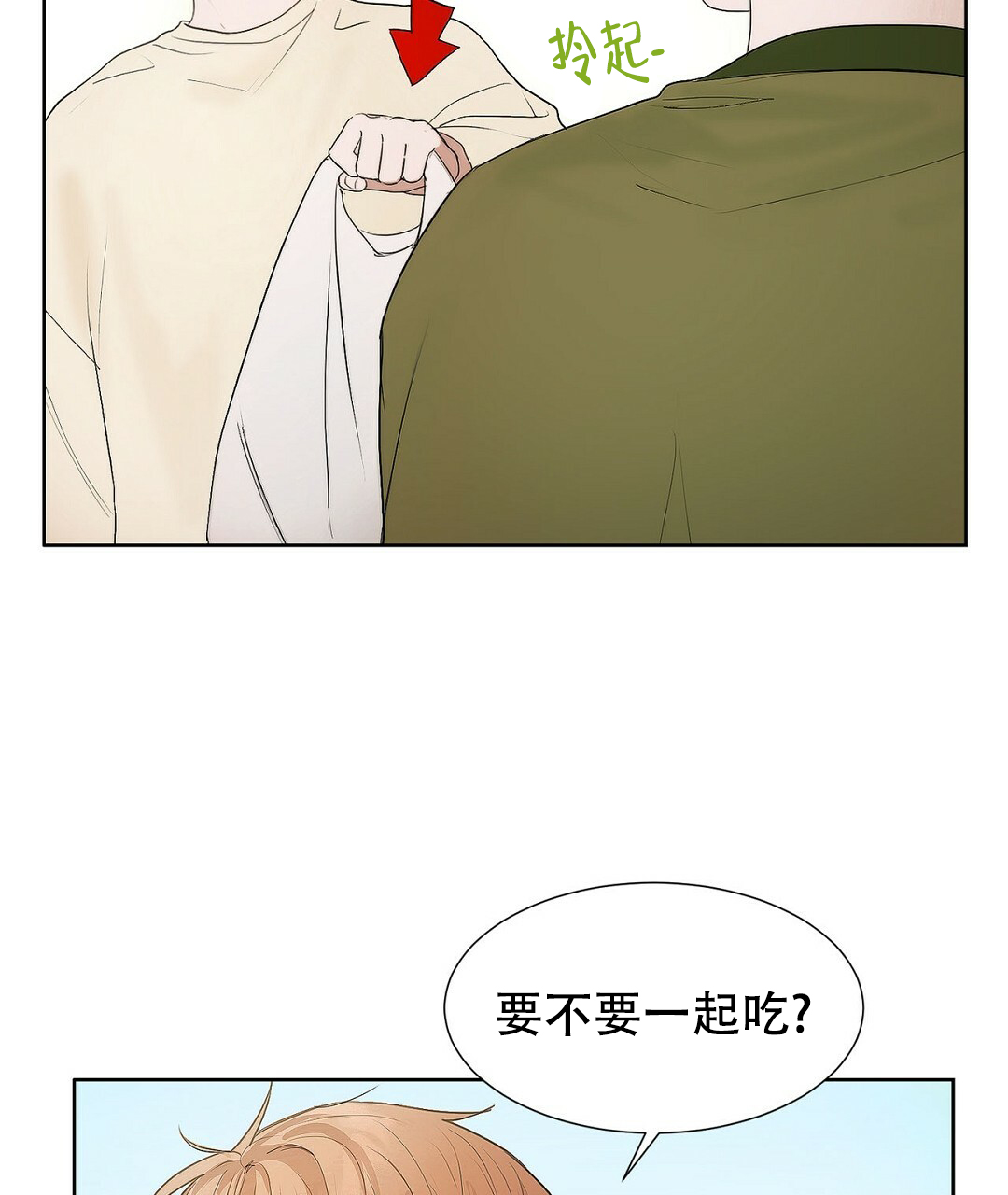 《穿进小说成配角》漫画最新章节第2话免费下拉式在线观看章节第【70】张图片