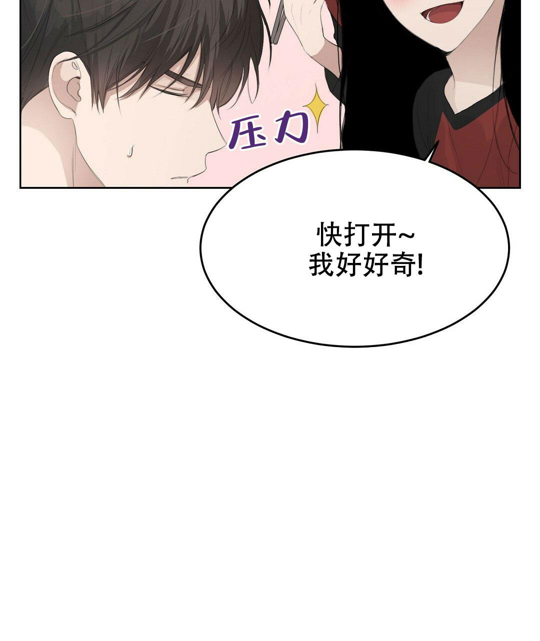 《穿进小说成配角》漫画最新章节第9话免费下拉式在线观看章节第【79】张图片