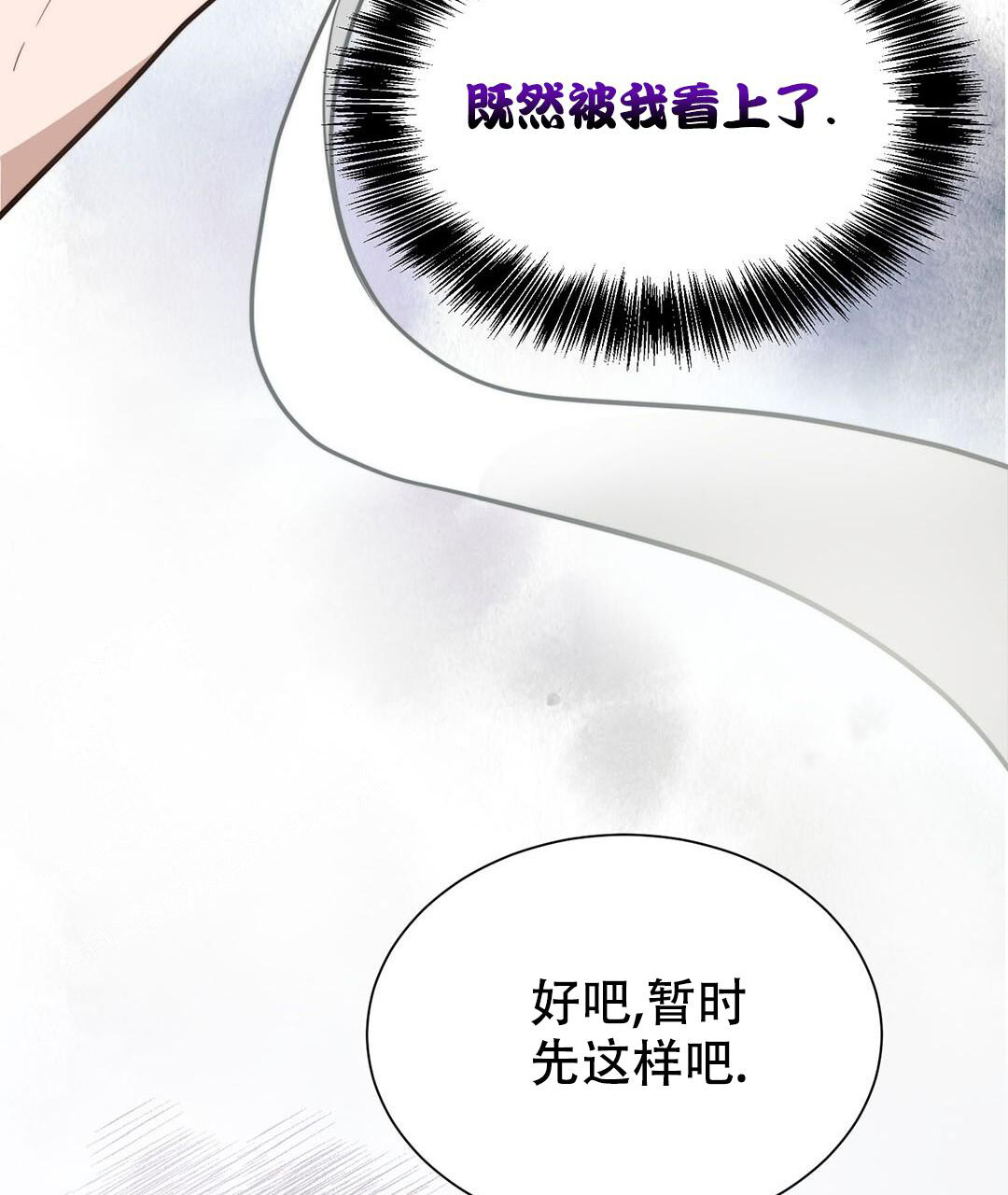 《穿进小说成配角》漫画最新章节第31话免费下拉式在线观看章节第【111】张图片