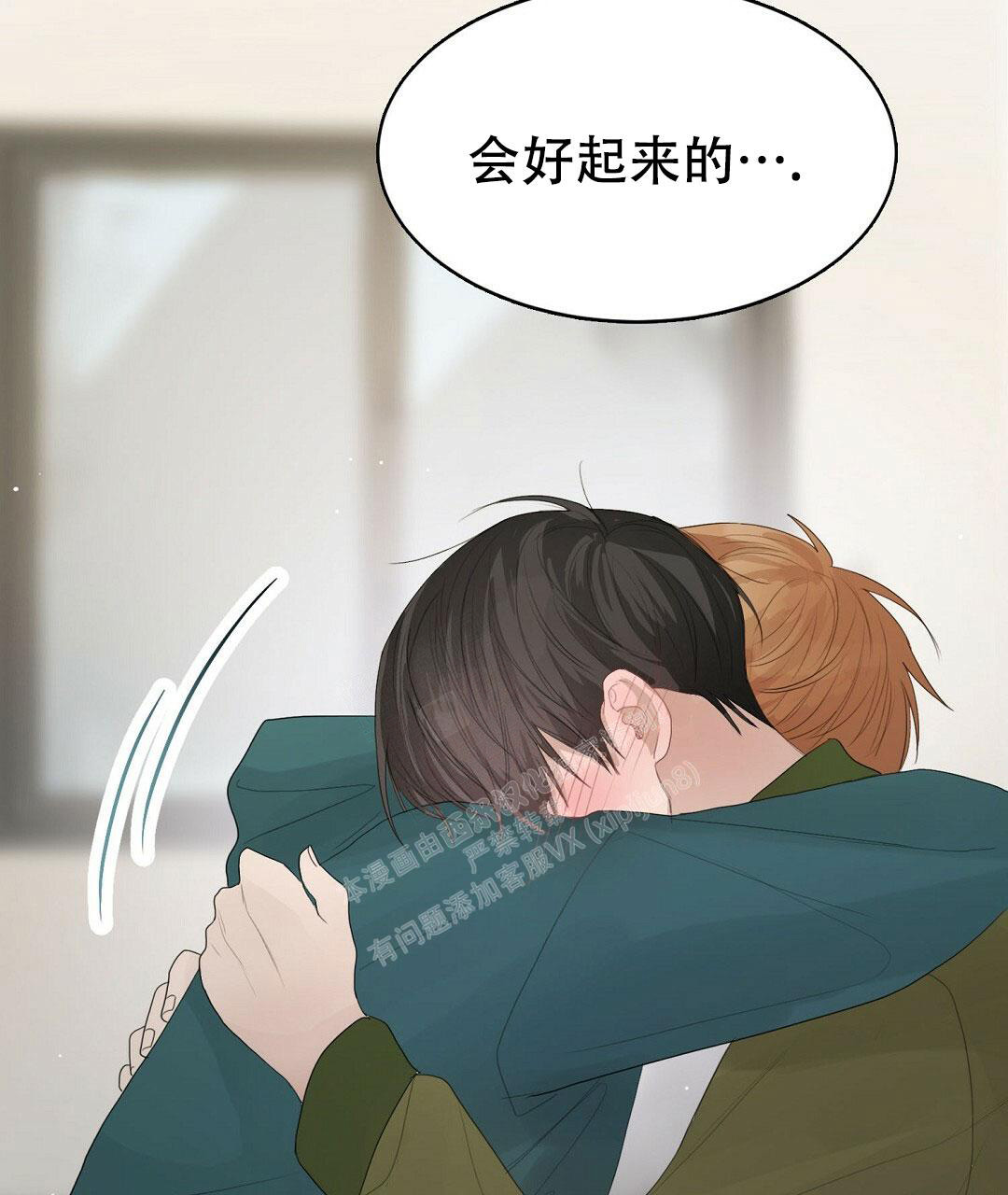 《穿进小说成配角》漫画最新章节第10话免费下拉式在线观看章节第【88】张图片