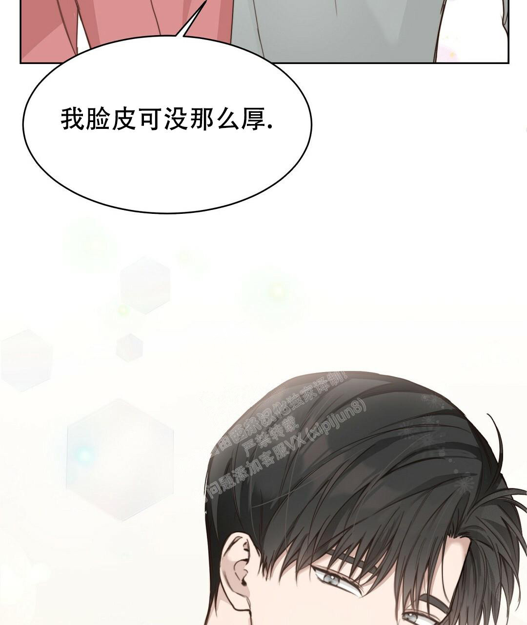 《穿进小说成配角》漫画最新章节第18话免费下拉式在线观看章节第【22】张图片