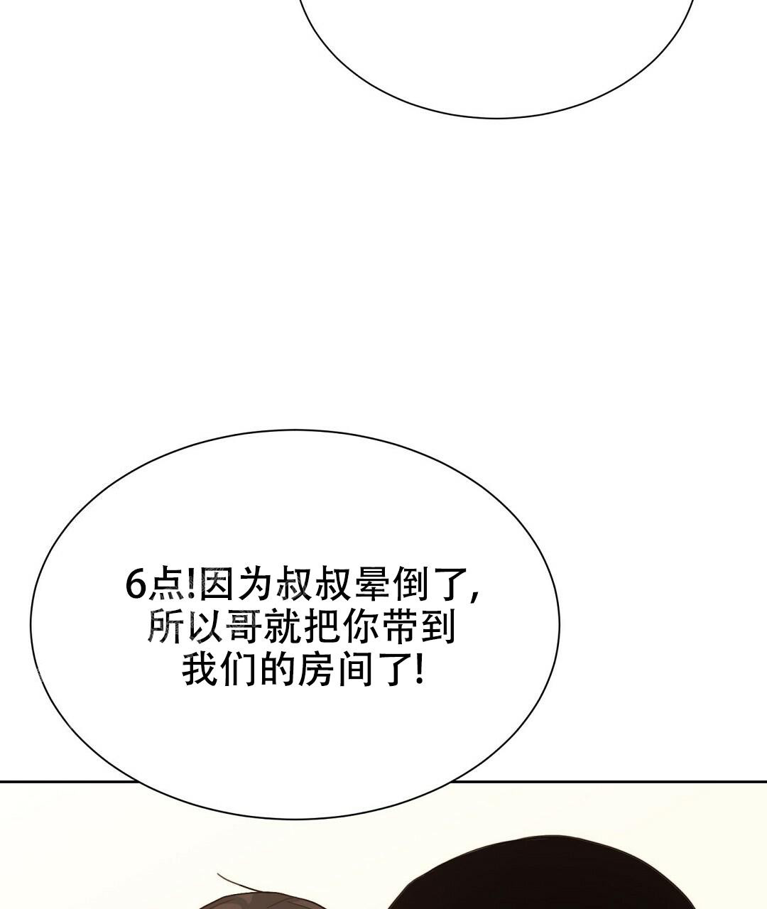 《穿进小说成配角》漫画最新章节第23话免费下拉式在线观看章节第【60】张图片