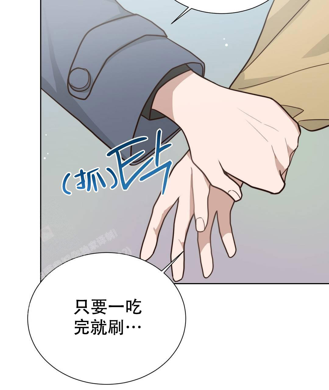 《穿进小说成配角》漫画最新章节第30话免费下拉式在线观看章节第【43】张图片