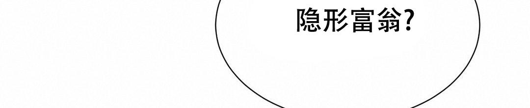 《穿进小说成配角》漫画最新章节第36话免费下拉式在线观看章节第【25】张图片
