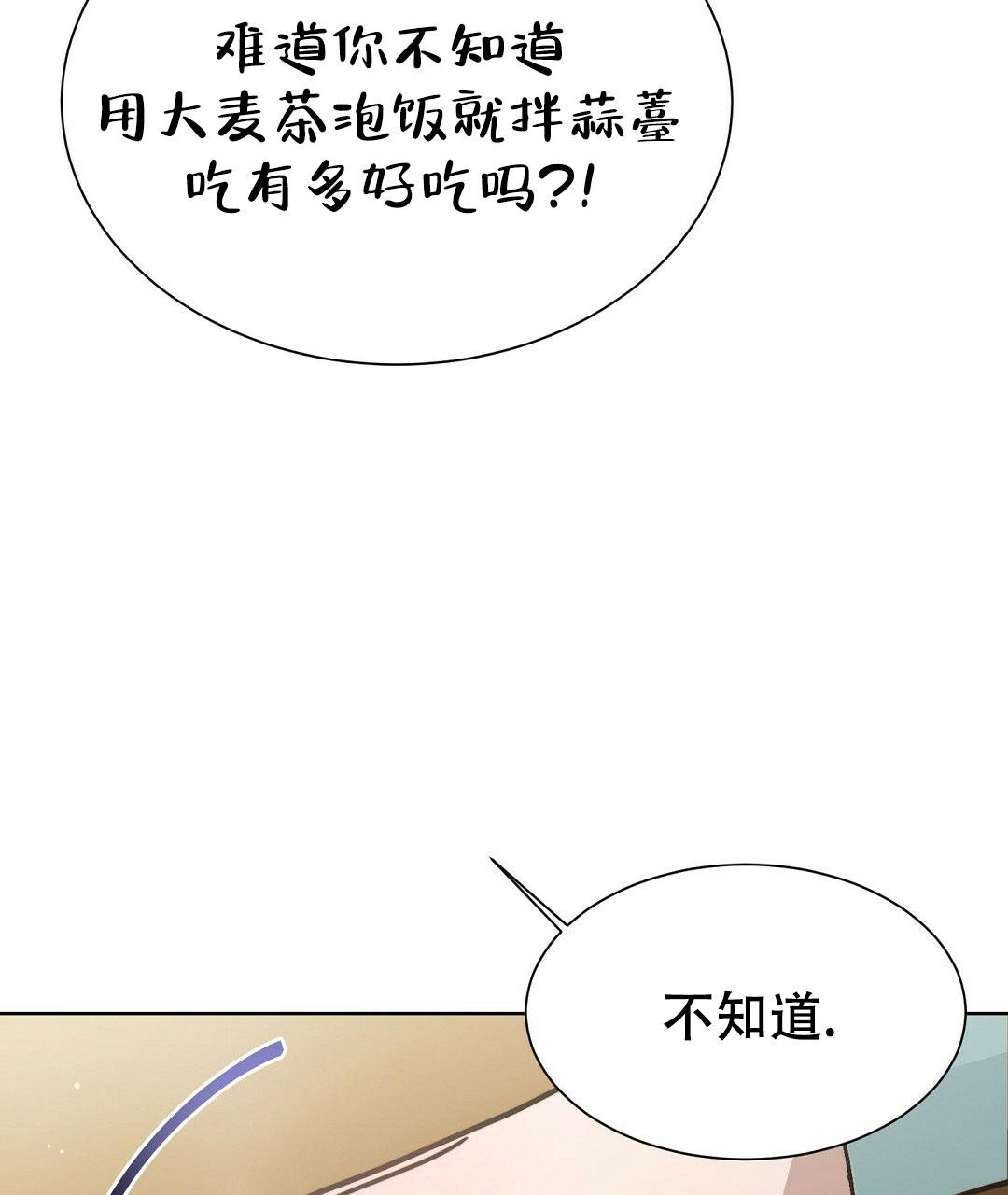 《穿进小说成配角》漫画最新章节第25话免费下拉式在线观看章节第【25】张图片