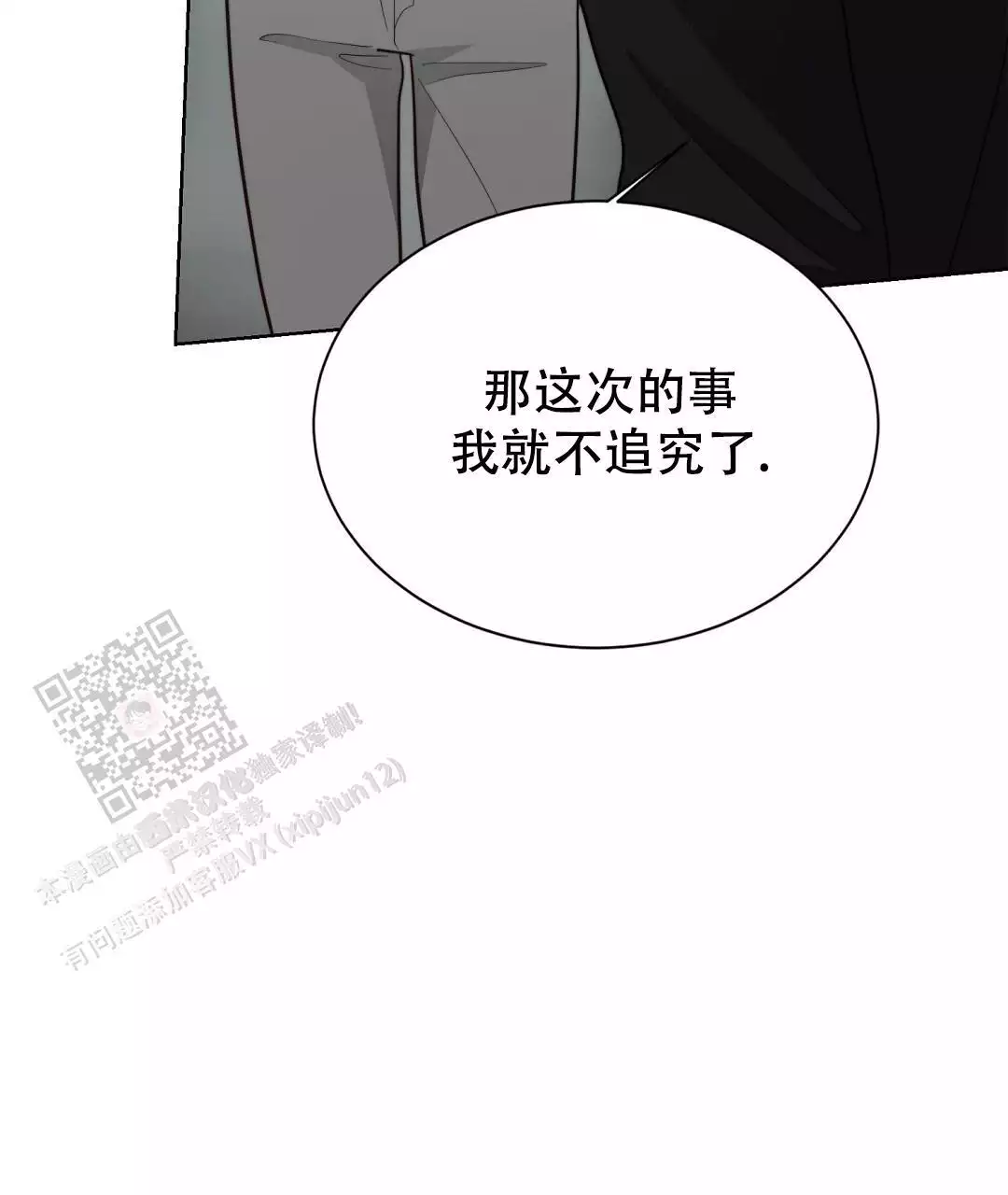 《穿进小说成配角》漫画最新章节第69话免费下拉式在线观看章节第【135】张图片