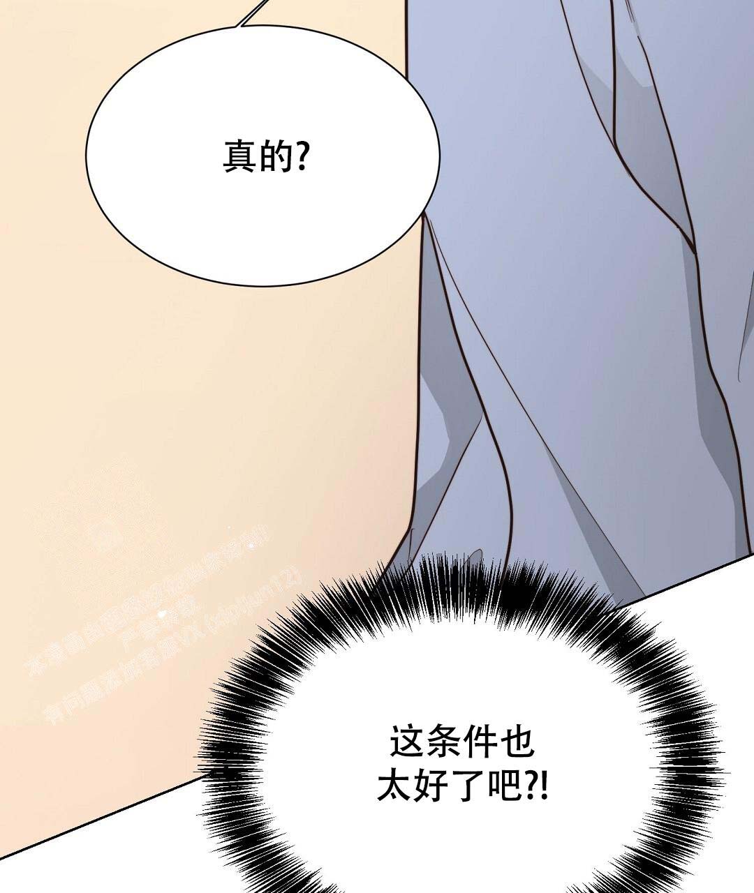 《穿进小说成配角》漫画最新章节第49话免费下拉式在线观看章节第【13】张图片