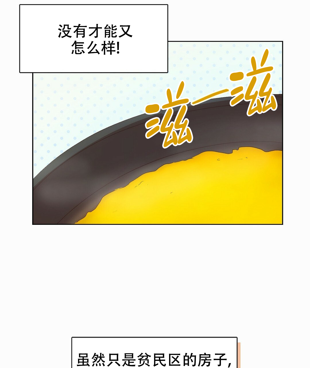 《穿进小说成配角》漫画最新章节第1话免费下拉式在线观看章节第【27】张图片