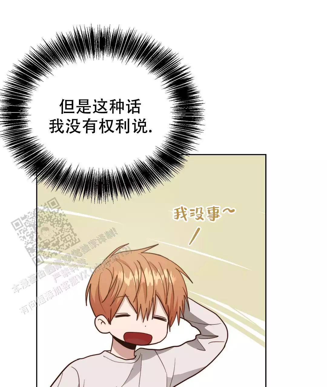 《穿进小说成配角》漫画最新章节第69话免费下拉式在线观看章节第【223】张图片