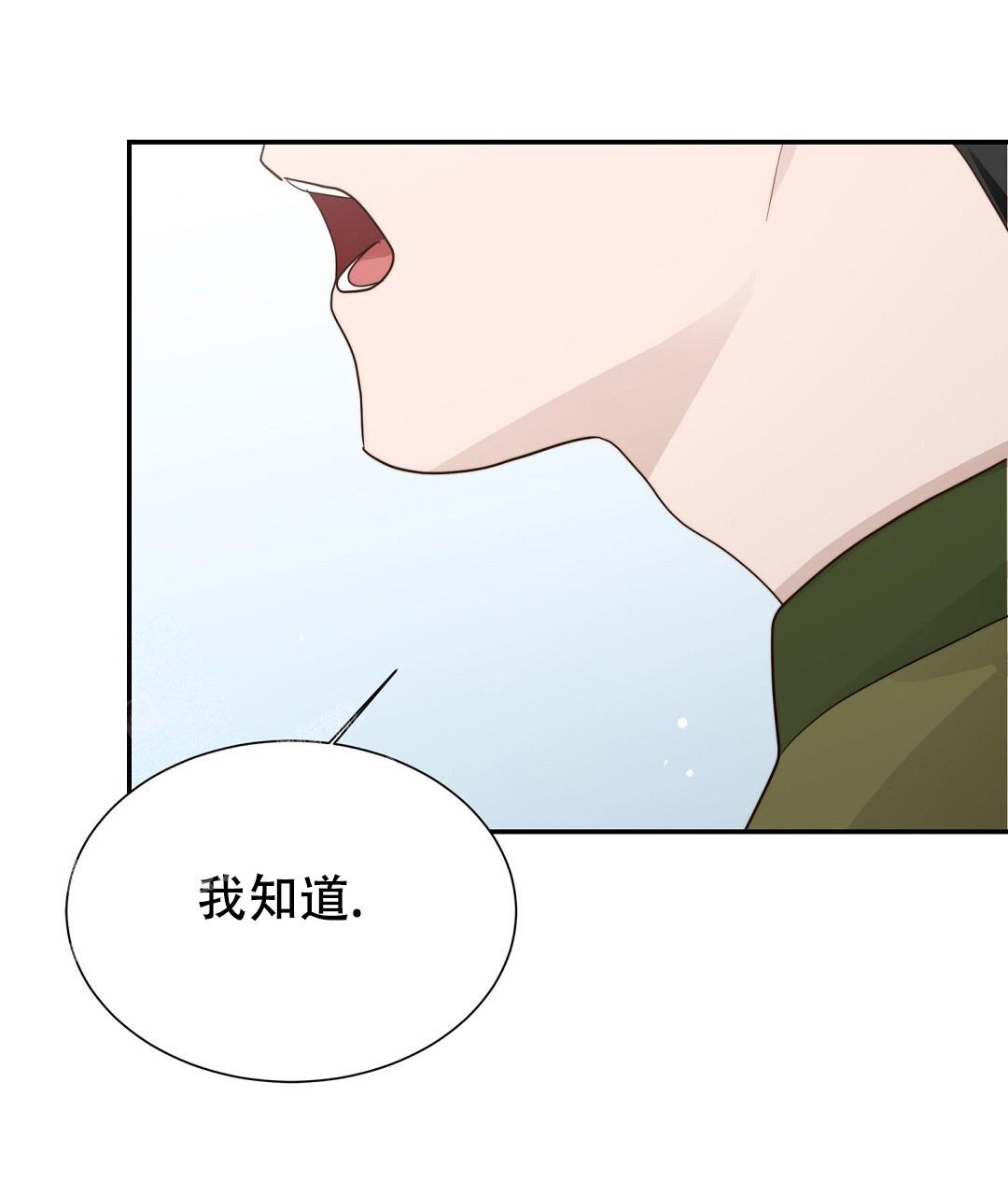 《穿进小说成配角》漫画最新章节第38话免费下拉式在线观看章节第【57】张图片