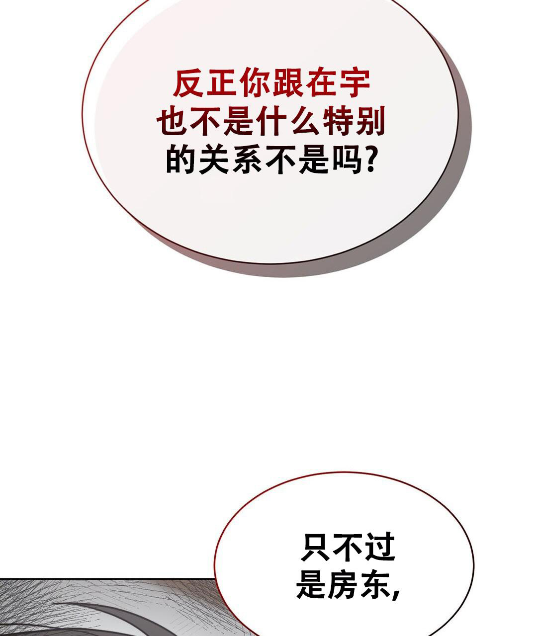 《穿进小说成配角》漫画最新章节第32话免费下拉式在线观看章节第【57】张图片