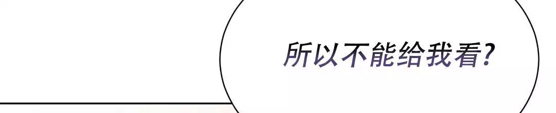 《穿进小说成配角》漫画最新章节第68话免费下拉式在线观看章节第【199】张图片