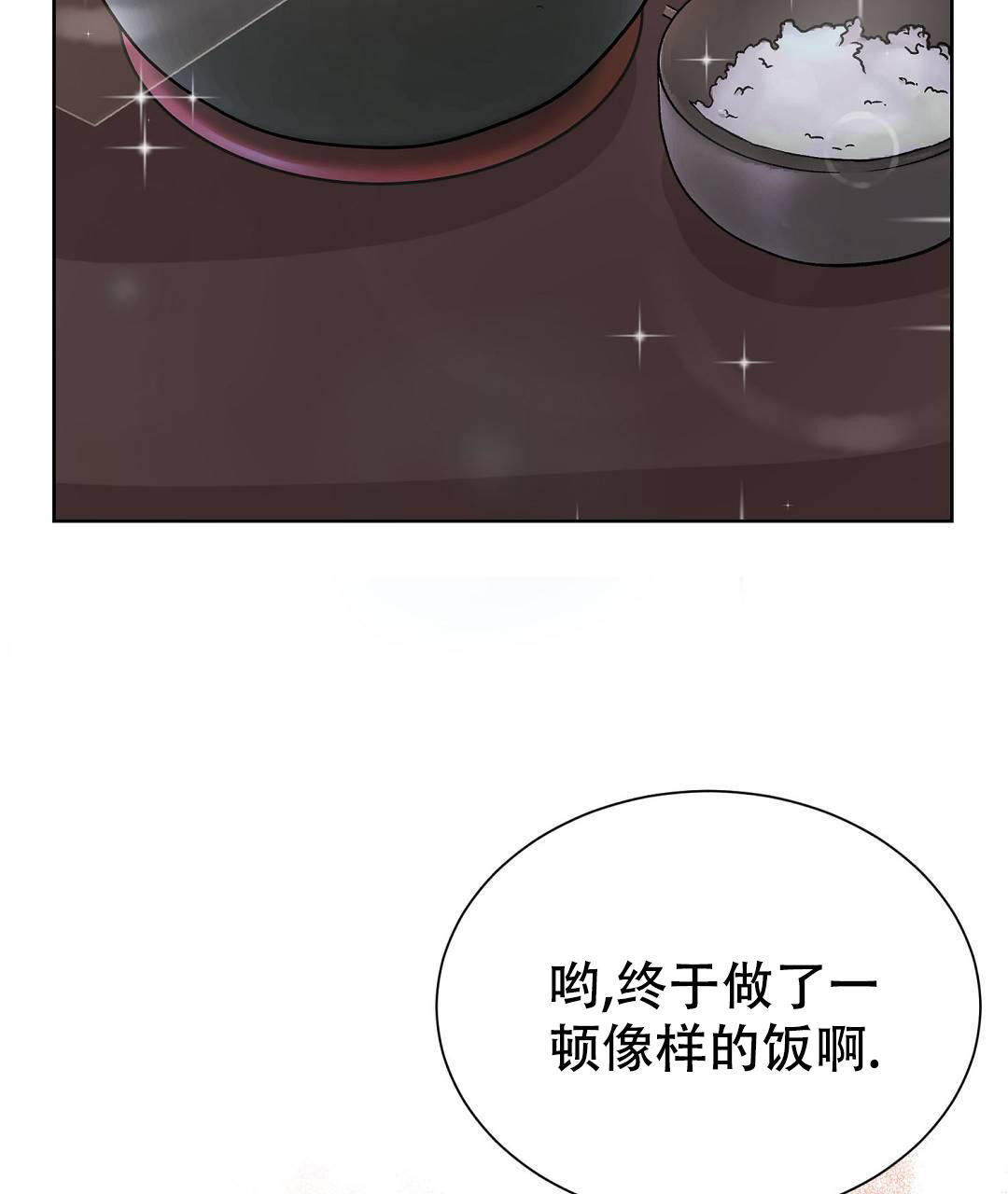 《穿进小说成配角》漫画最新章节第30话免费下拉式在线观看章节第【75】张图片