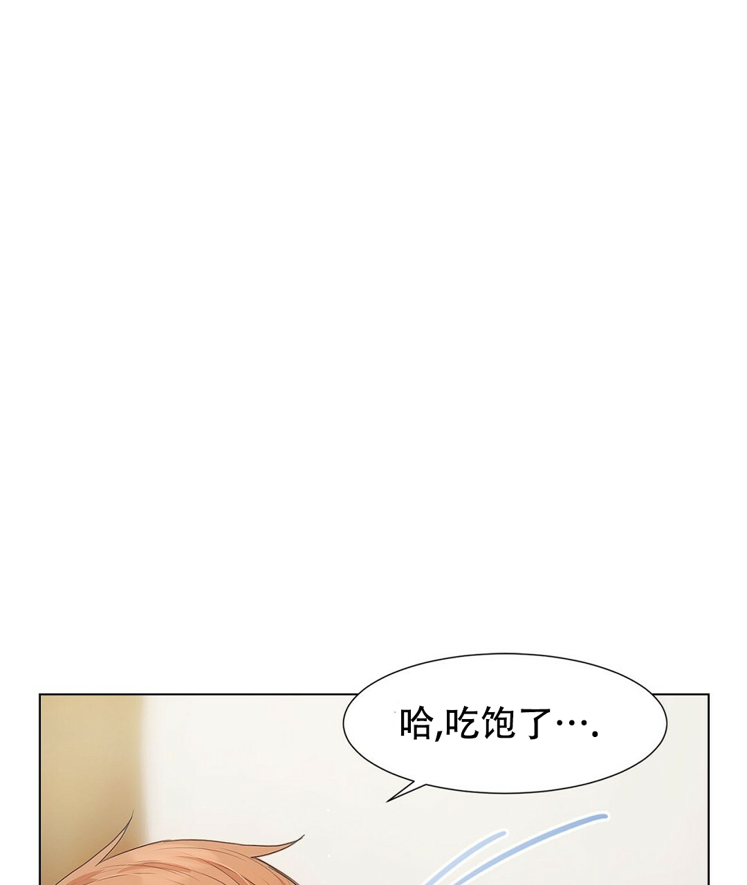 《穿进小说成配角》漫画最新章节第2话免费下拉式在线观看章节第【1】张图片