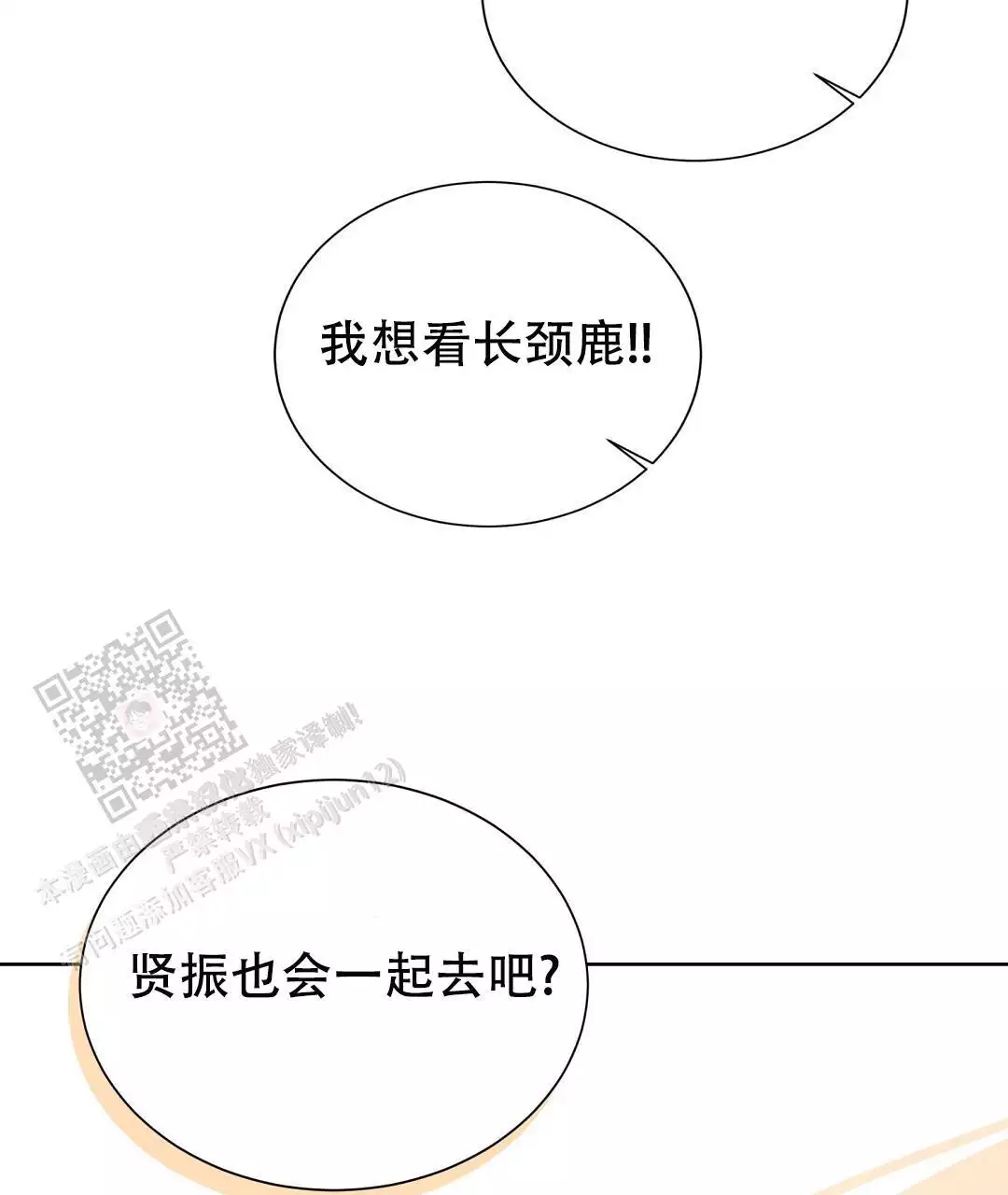 《穿进小说成配角》漫画最新章节第61话免费下拉式在线观看章节第【96】张图片