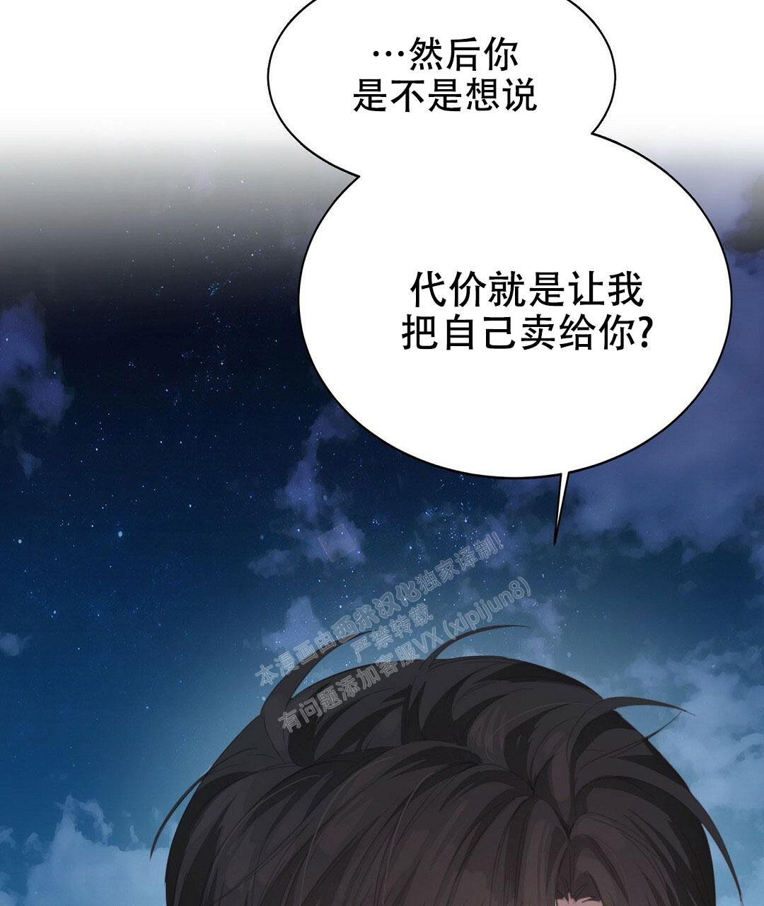 《穿进小说成配角》漫画最新章节第13话免费下拉式在线观看章节第【41】张图片