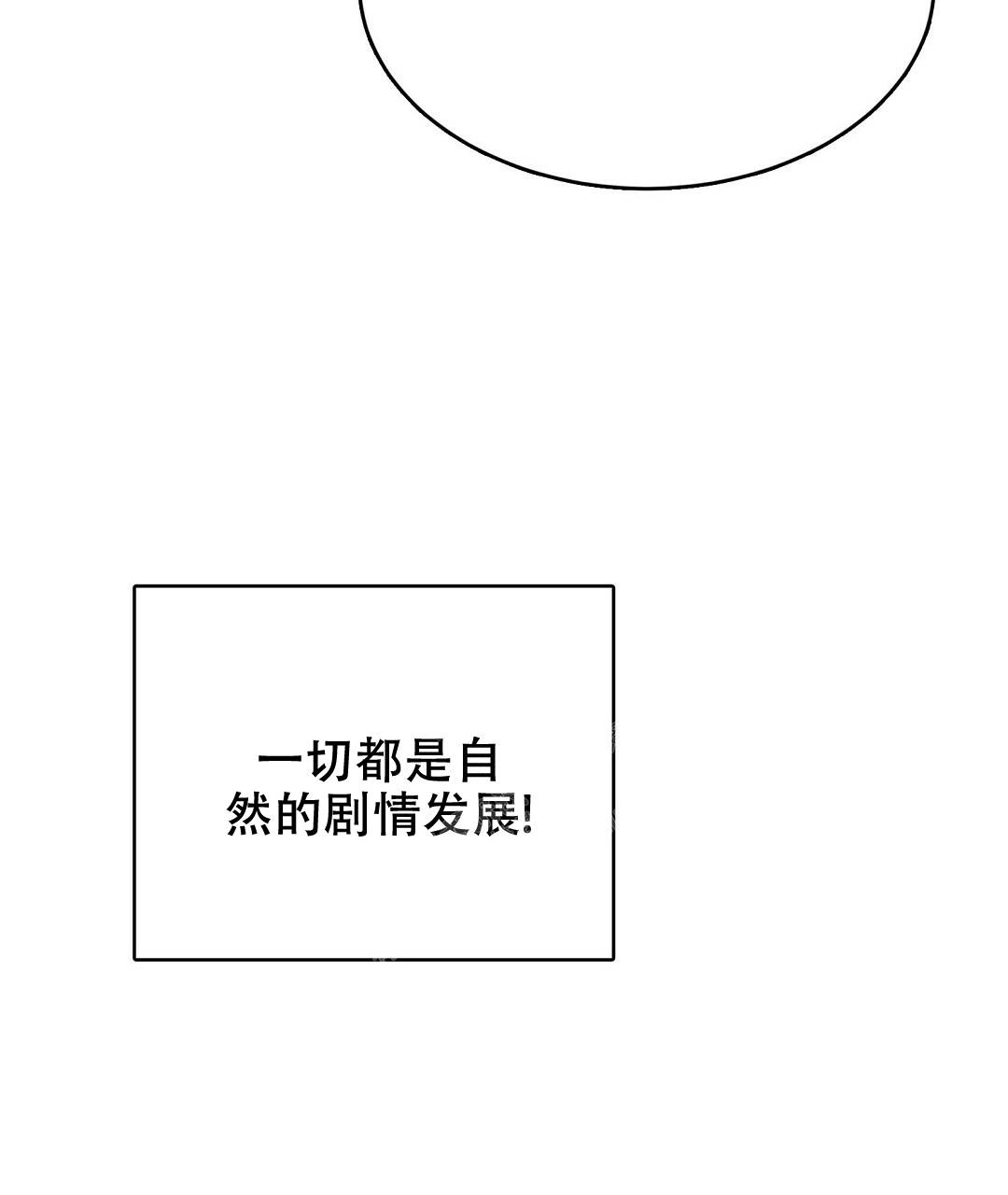 《穿进小说成配角》漫画最新章节第15话免费下拉式在线观看章节第【107】张图片