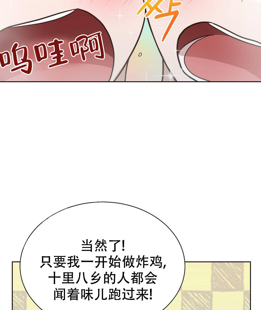 《穿进小说成配角》漫画最新章节第30话免费下拉式在线观看章节第【3】张图片
