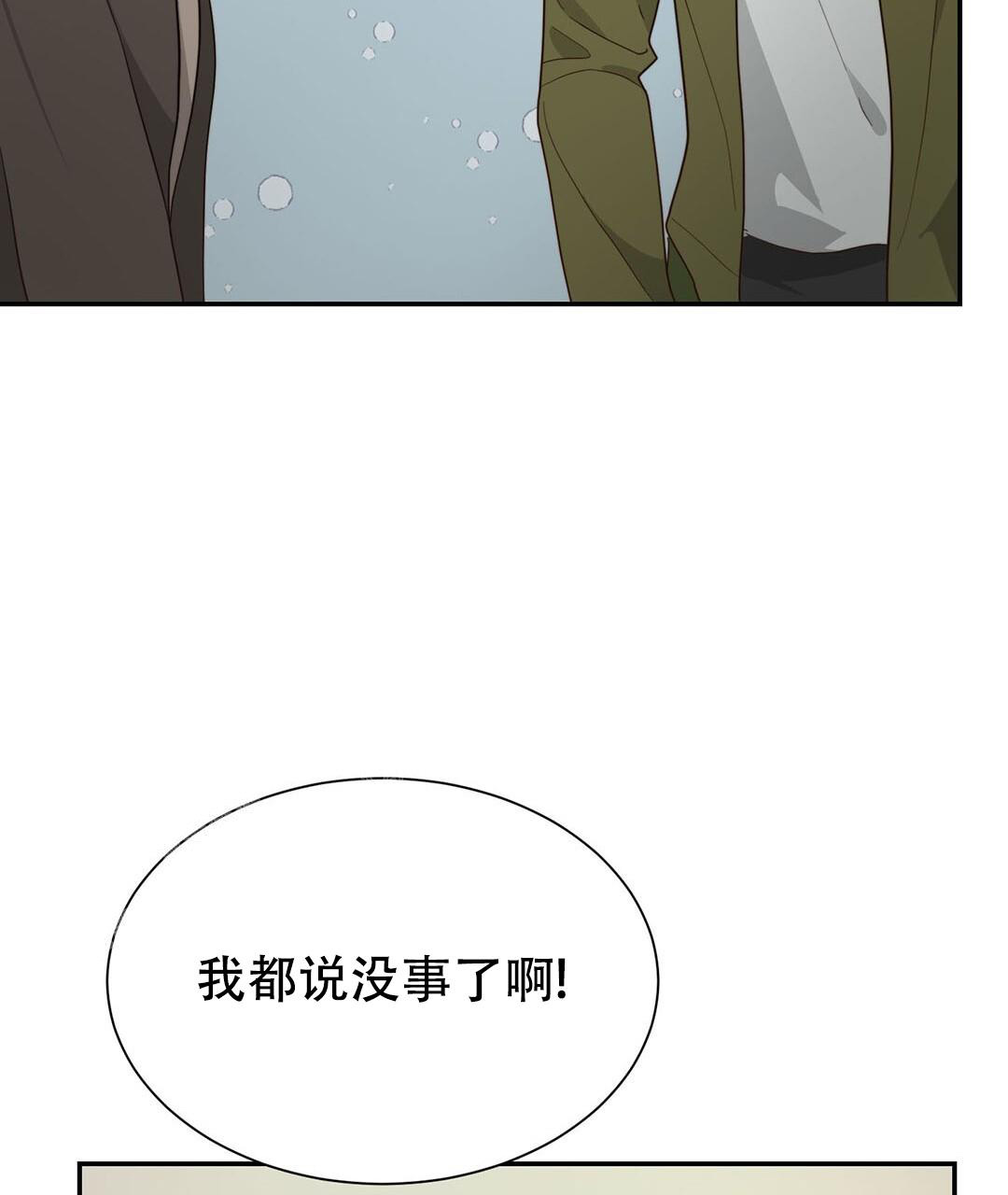 《穿进小说成配角》漫画最新章节第36话免费下拉式在线观看章节第【42】张图片