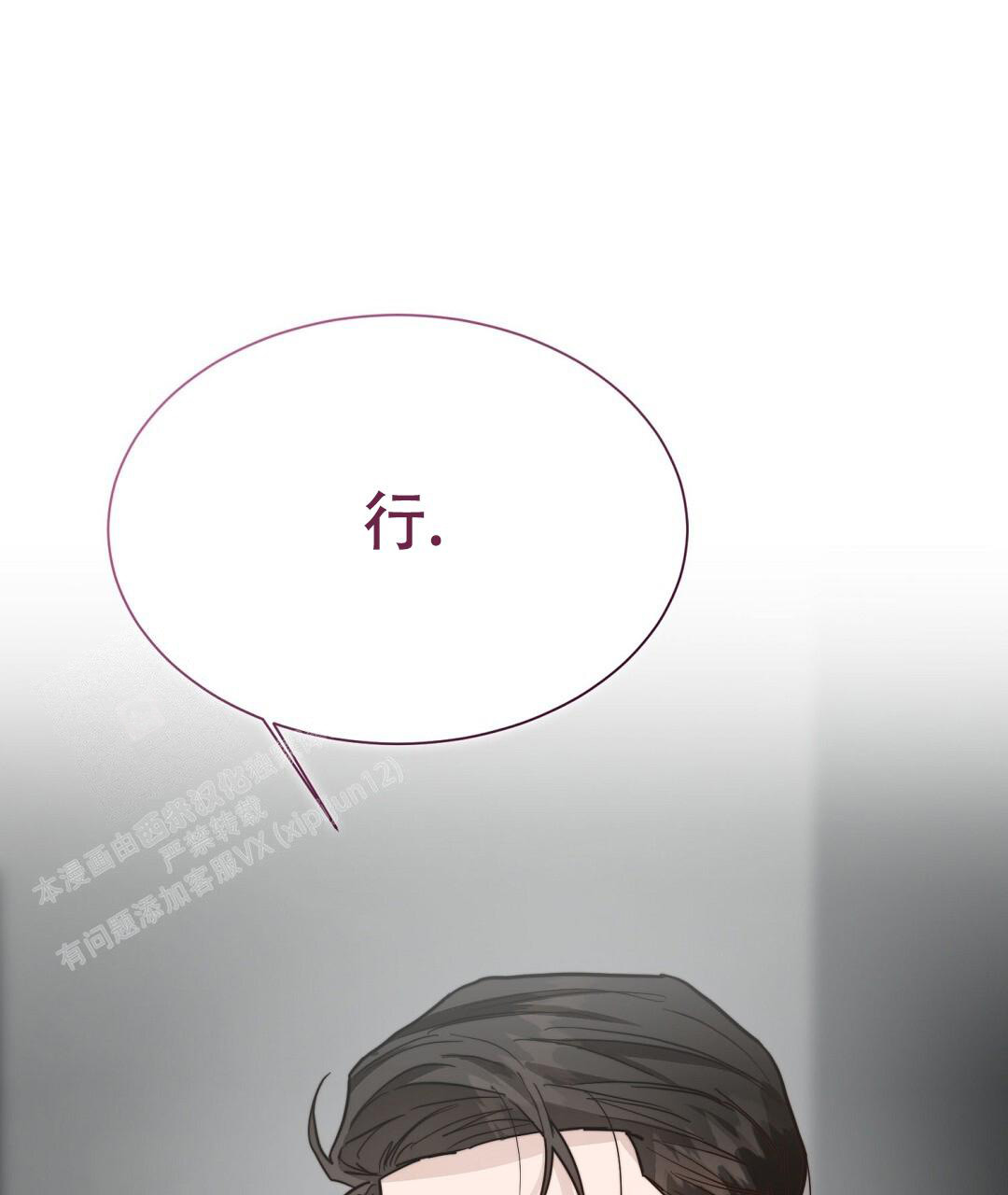 《穿进小说成配角》漫画最新章节第57话免费下拉式在线观看章节第【57】张图片