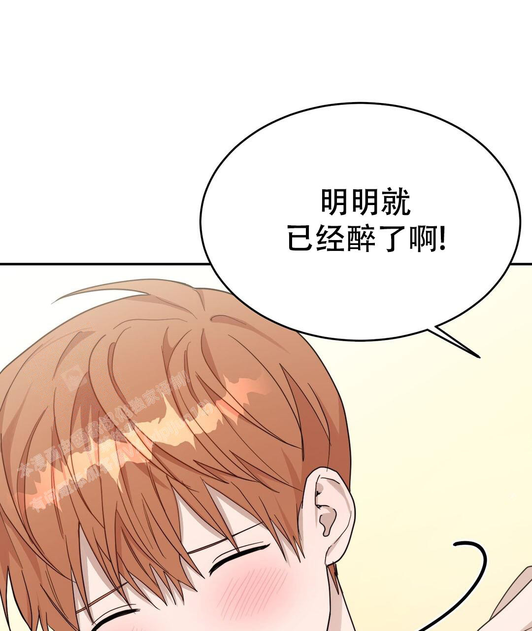 《穿进小说成配角》漫画最新章节第36话免费下拉式在线观看章节第【58】张图片