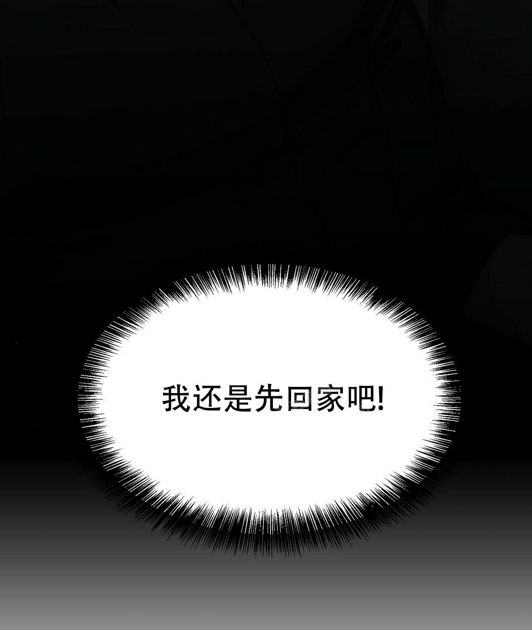 《穿进小说成配角》漫画最新章节第16话免费下拉式在线观看章节第【108】张图片