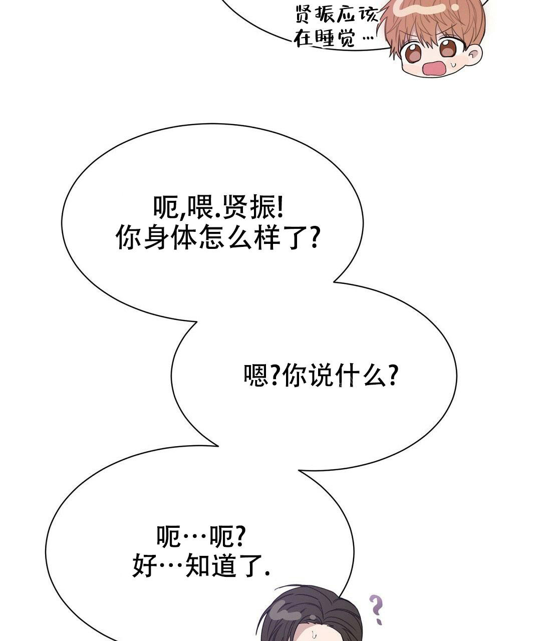 《穿进小说成配角》漫画最新章节第11话免费下拉式在线观看章节第【90】张图片