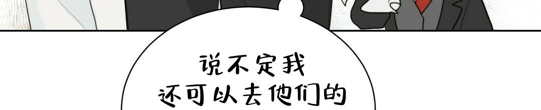 《穿进小说成配角》漫画最新章节第23话免费下拉式在线观看章节第【53】张图片