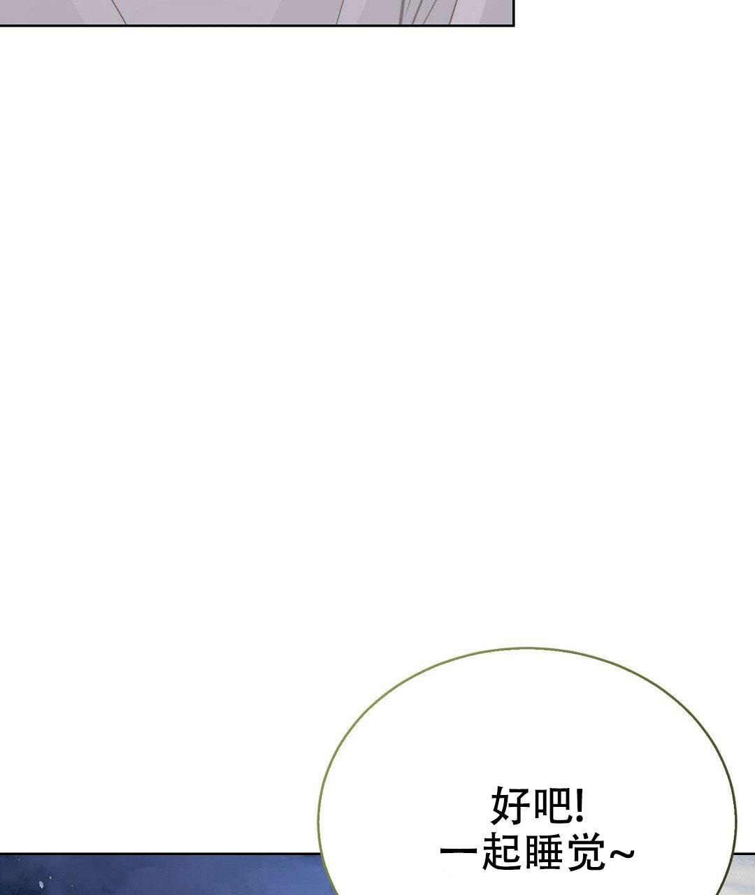 《穿进小说成配角》漫画最新章节第28话免费下拉式在线观看章节第【97】张图片