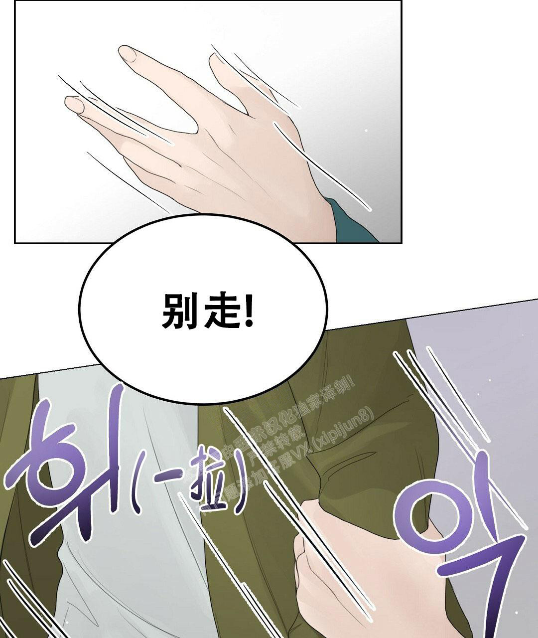 《穿进小说成配角》漫画最新章节第11话免费下拉式在线观看章节第【30】张图片