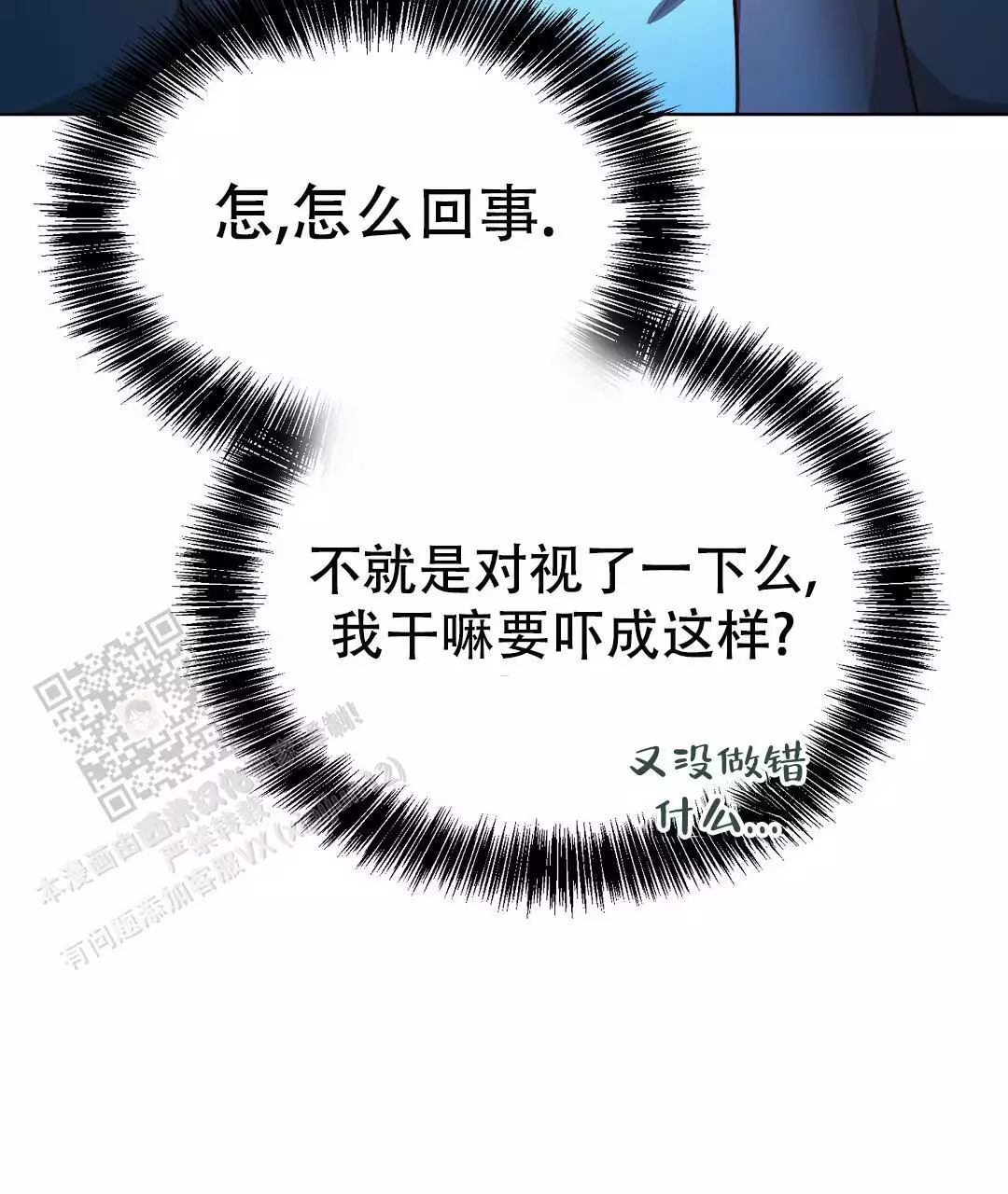 《穿进小说成配角》漫画最新章节第62话免费下拉式在线观看章节第【25】张图片