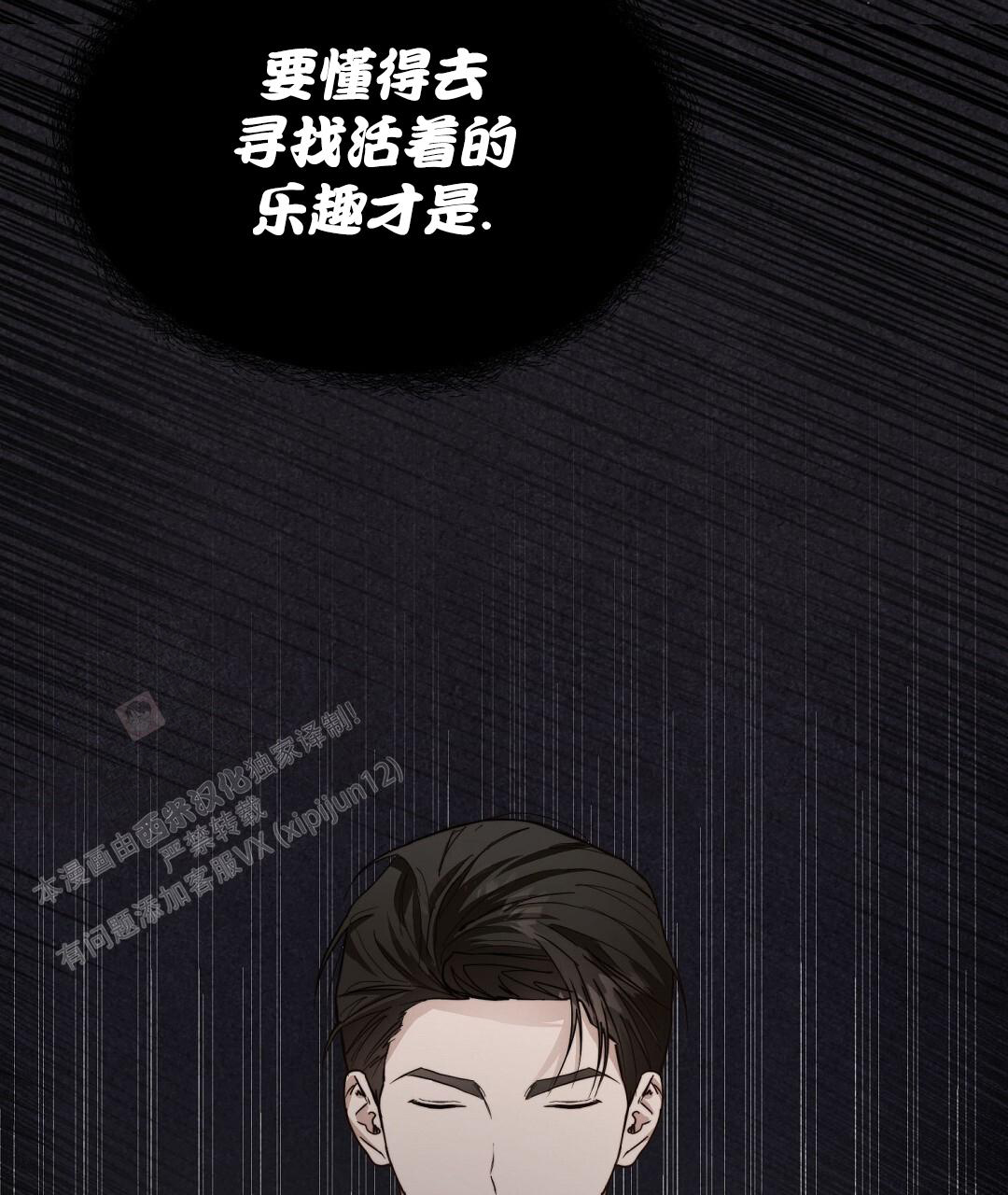 《穿进小说成配角》漫画最新章节第56话免费下拉式在线观看章节第【71】张图片