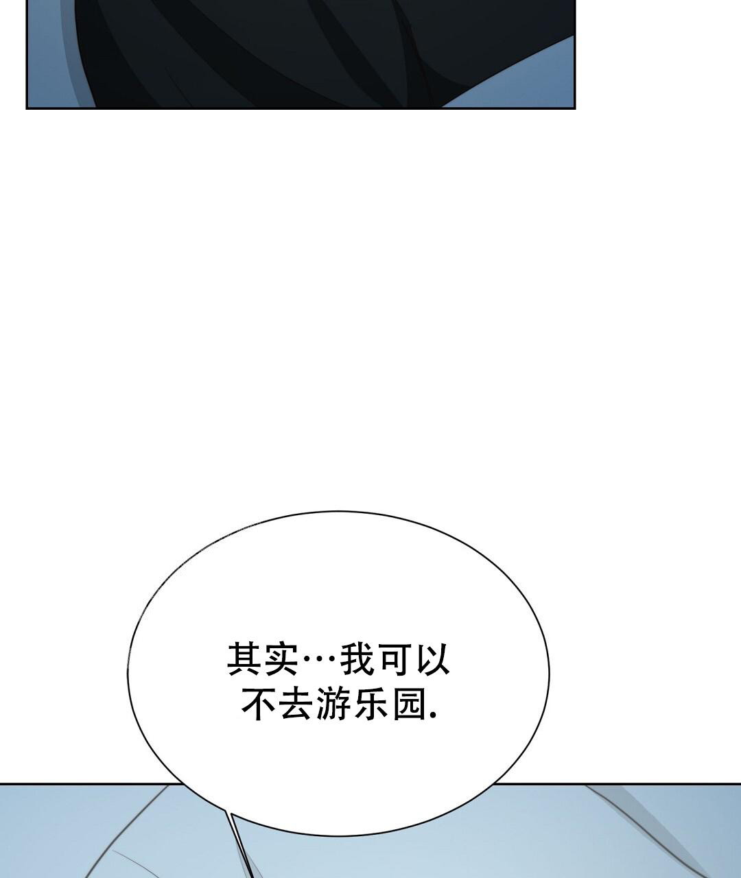 《穿进小说成配角》漫画最新章节第59话免费下拉式在线观看章节第【97】张图片