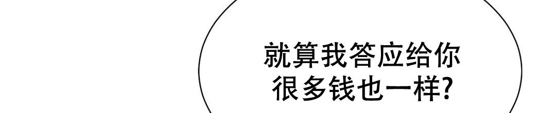 《穿进小说成配角》漫画最新章节第31话免费下拉式在线观看章节第【84】张图片