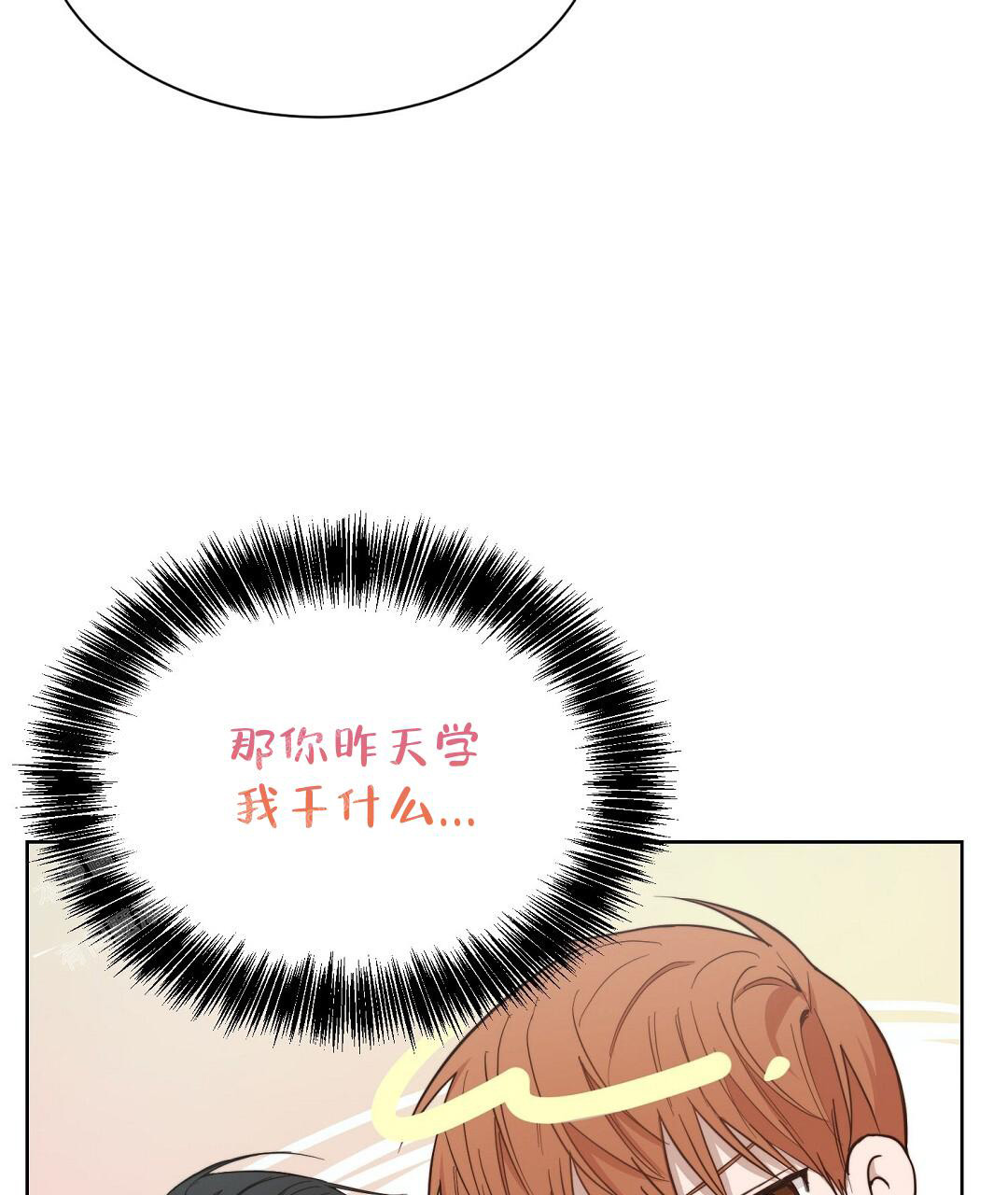 《穿进小说成配角》漫画最新章节第44话免费下拉式在线观看章节第【82】张图片