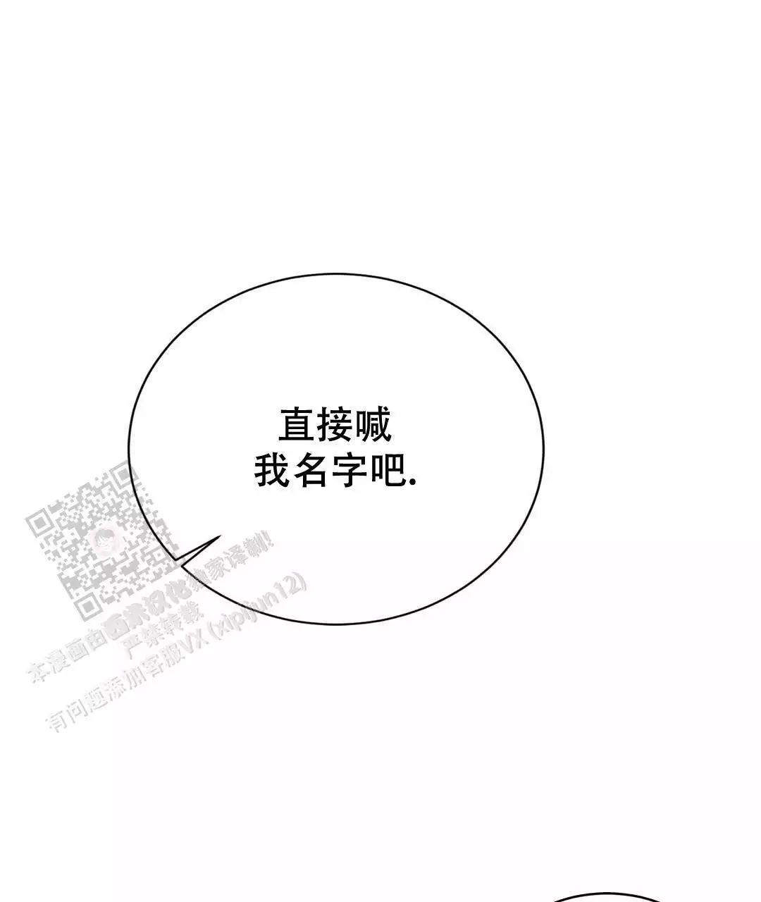 《穿进小说成配角》漫画最新章节第65话免费下拉式在线观看章节第【87】张图片